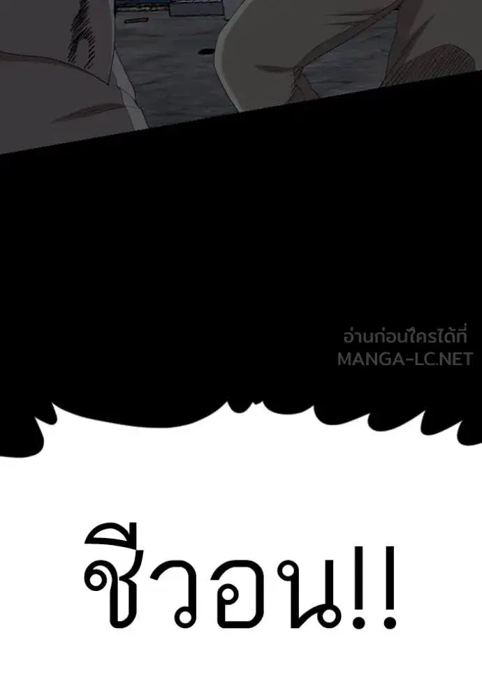 Bad Guy ตอนที่ 270 — หน้า 117 จาก 146