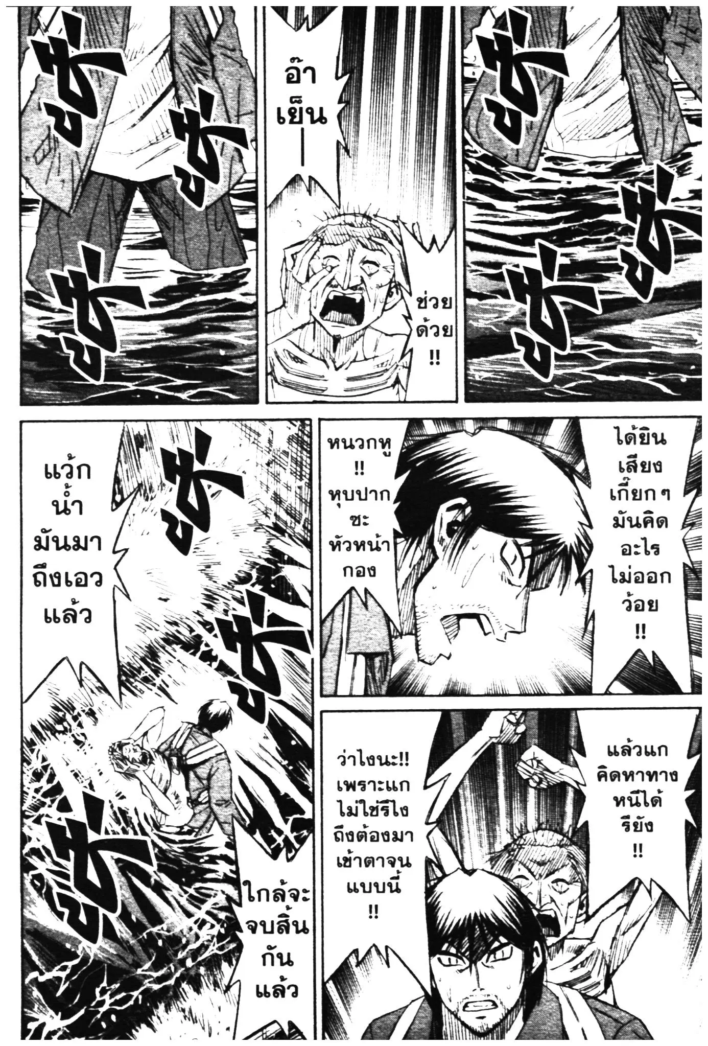 Higanjima ตอนที่ 302 — หน้า 3 จาก 21