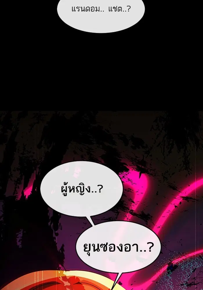 Random Chat ตอนที่ 311 — หน้า 101 จาก 150