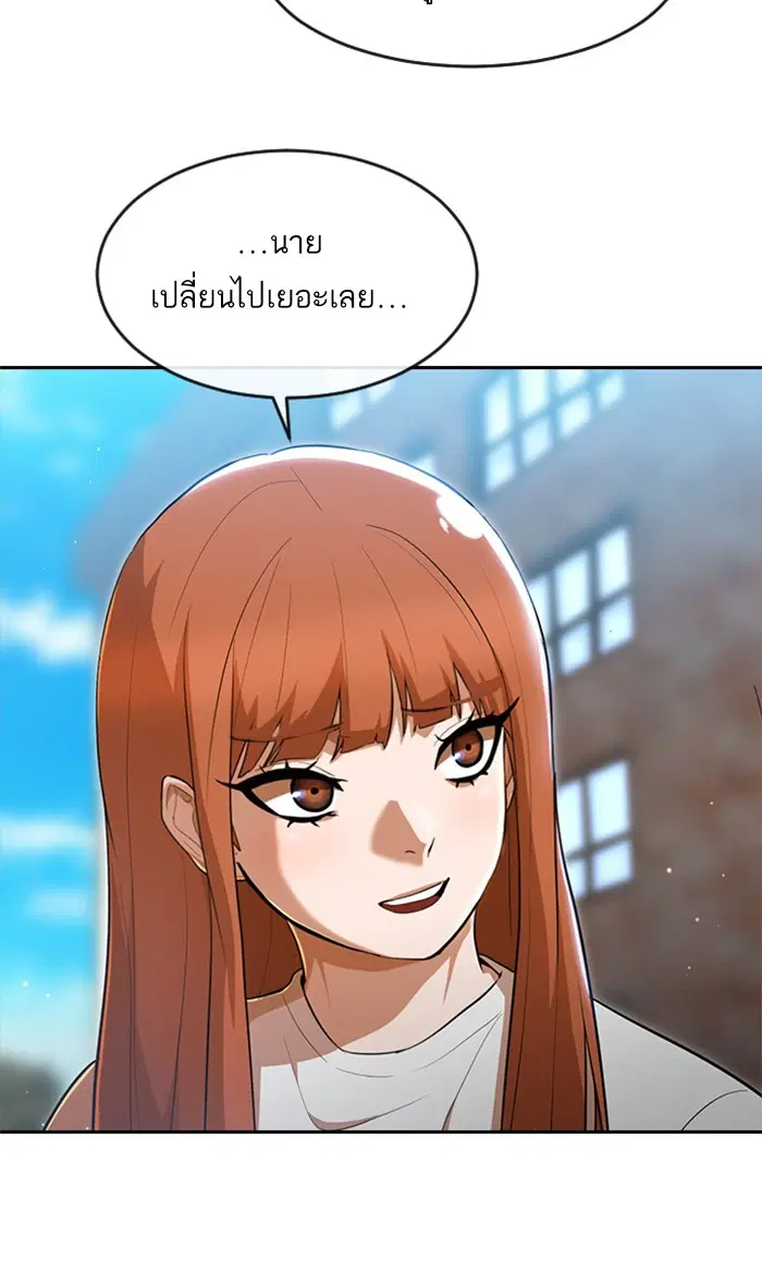 Random Chat ตอนที่ 253 — หน้า 14 จาก 117