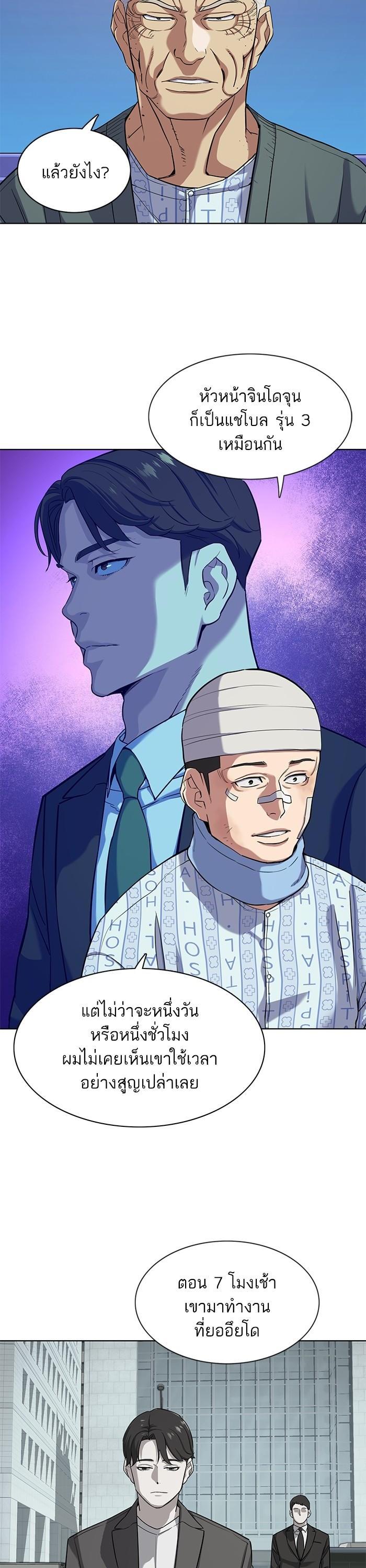 The Chaebeol’s Youngest Son (Reborn Rich) ตอนที่ 75 — หน้า 15 จาก 43
