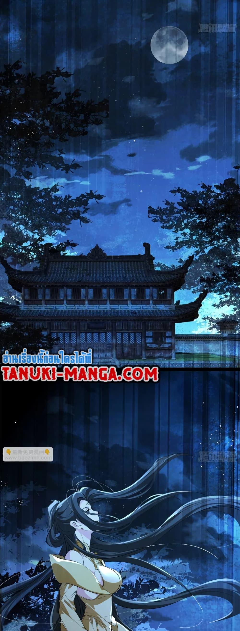 Spirit Realm Wanderer ผู้ท่องแดนวิญญาณ ตอนที่ 43 — หน้า 27 จาก 40