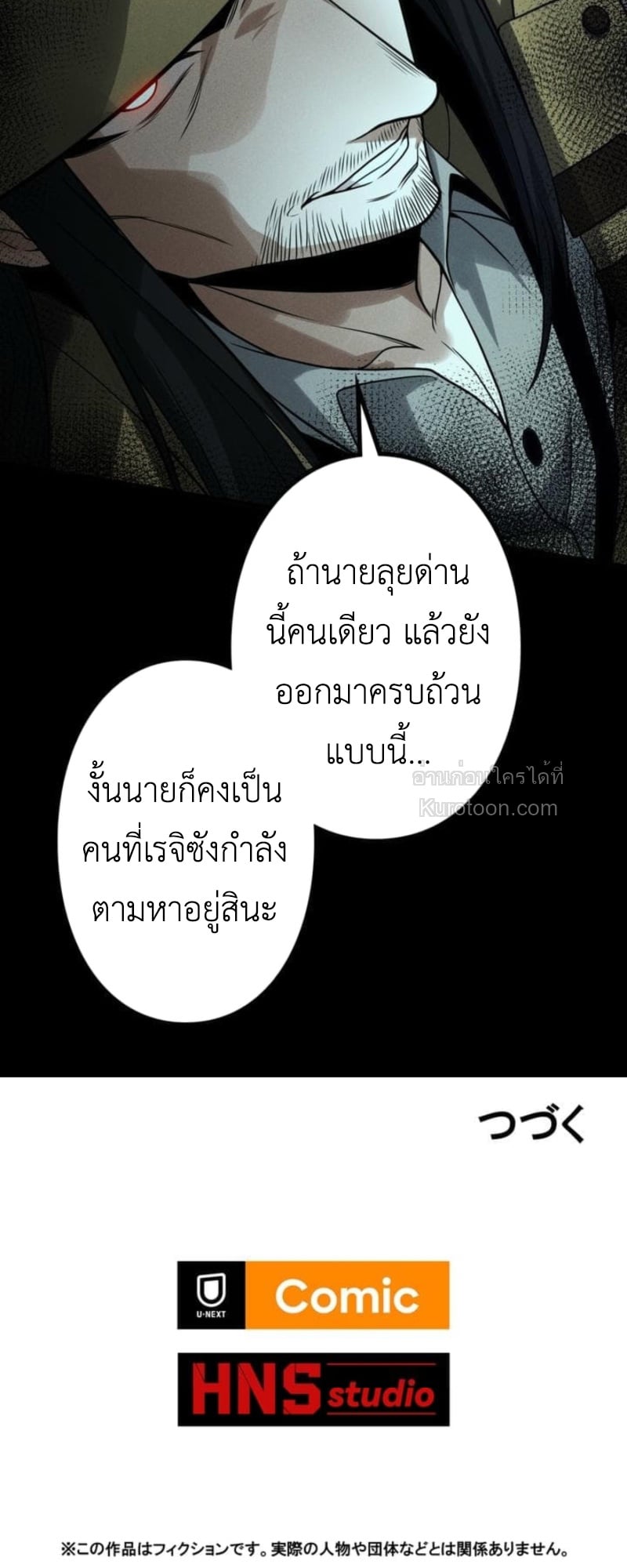Absolute Domination at Level 0 Using My Analysis Skill เลเวล 0 ที่แกร่งที่สุด – ไร้พ่ายด้วยสกิลการวิเคราะห์ ตอนที่ 7 — หน้า 88 จาก 89