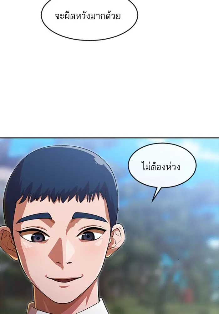 Random Chat ตอนที่ 263 — หน้า 62 จาก 120