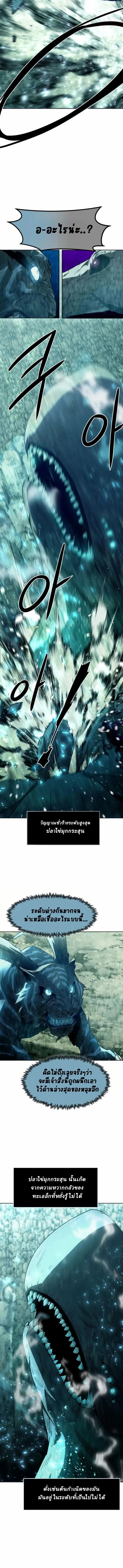 Becoming the Sacheon Dang’s Swordsmaster-Rank Young Lord เส้นทางแห่งดาบ ตอนที่ 60 — หน้า 9 จาก 16