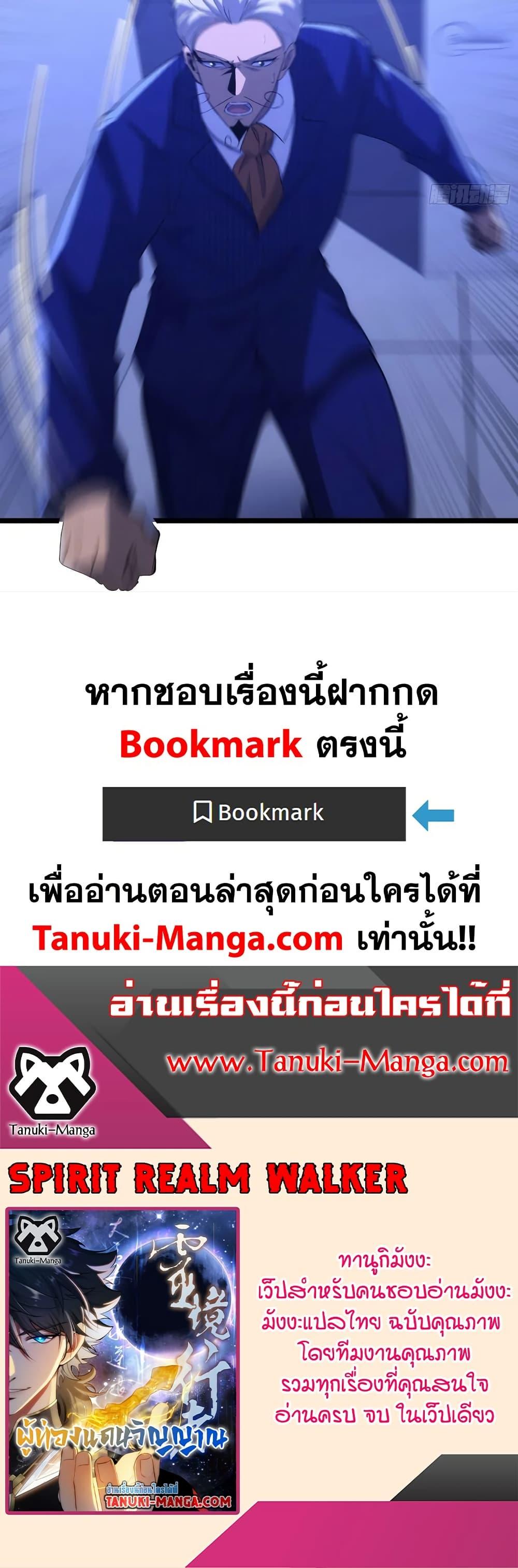 Spirit Realm Wanderer ผู้ท่องแดนวิญญาณ ตอนที่ 37 — หน้า 20 จาก 20