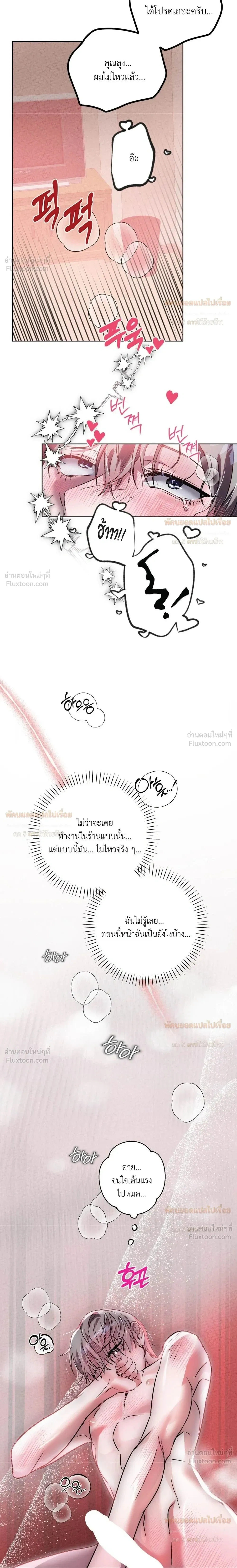Aehwa Café (Unfair Short Stories) – คาเฟ่เอฮวา (เรื่องสั้นที่ไม่เป็นธรรม) ตอนที่ 5 — หน้า 4 จาก 24