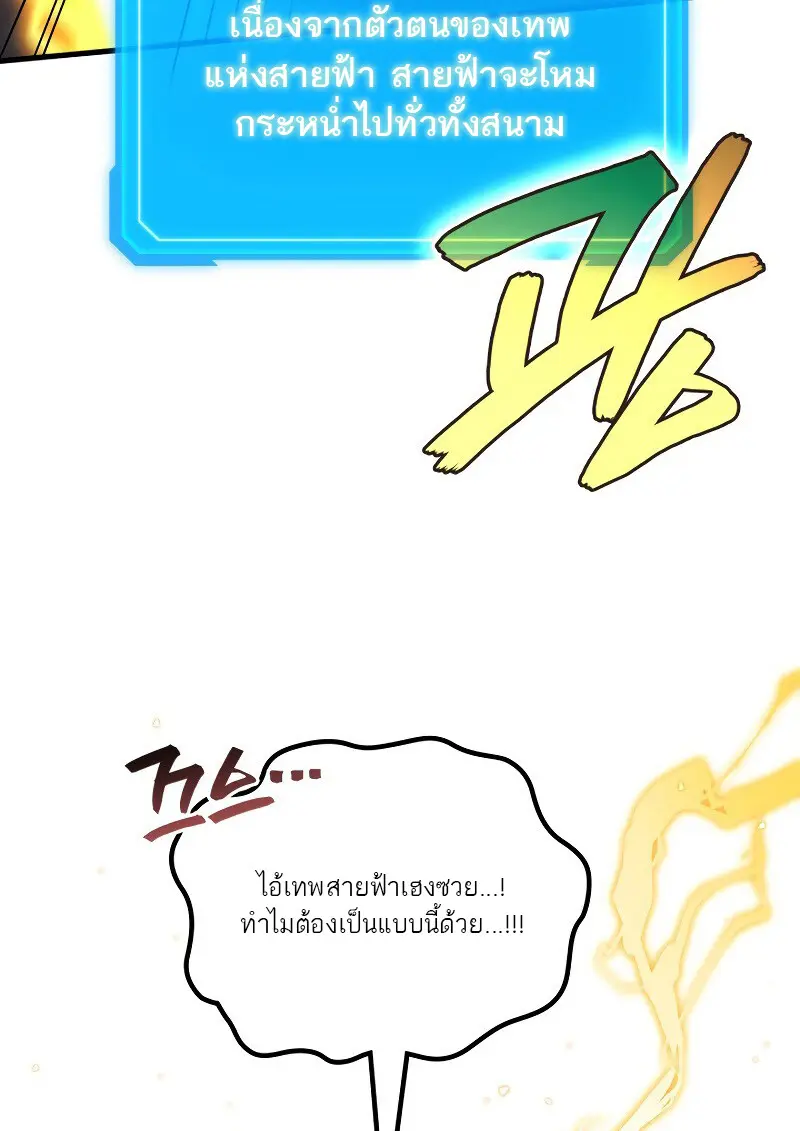 The Martial God Who Regressed Back to Level 2 ตอนที่ 113 — หน้า 127 จาก 147