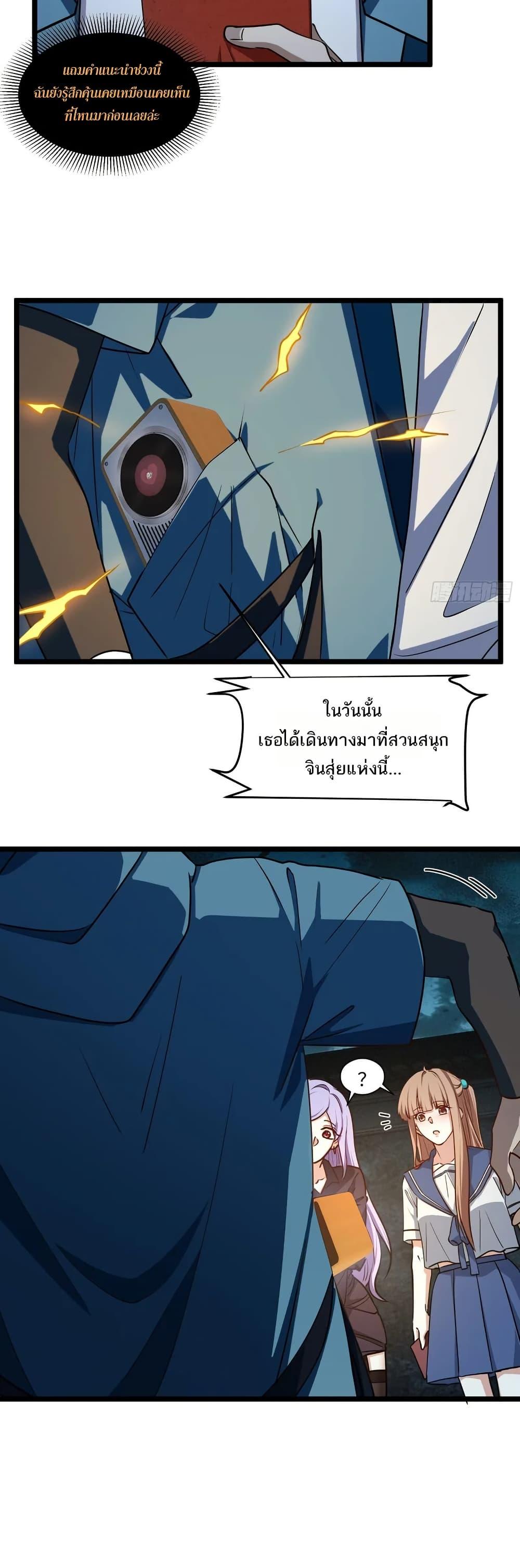 Spirit Realm Wanderer ผู้ท่องแดนวิญญาณ ตอนที่ 57 — หน้า 4 จาก 20