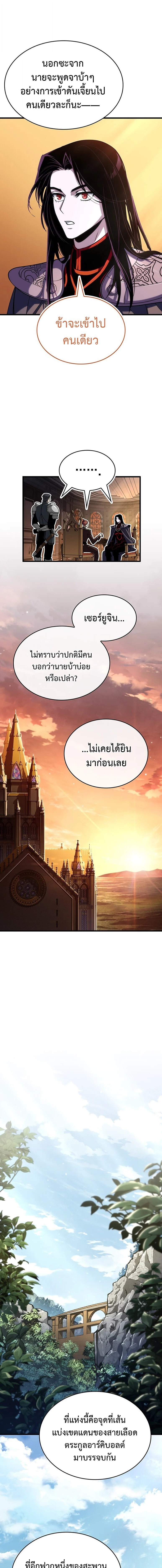 Crimson Reset ชีวิตครั้งที่สองของราชันรัตติกาล หลังจากหลบหนีมาครึ่งปี แวมไพร์ยูจีนก็ถูกสังหารในที่สุด ตอนที่ 35 — หน้า 11 จาก 20