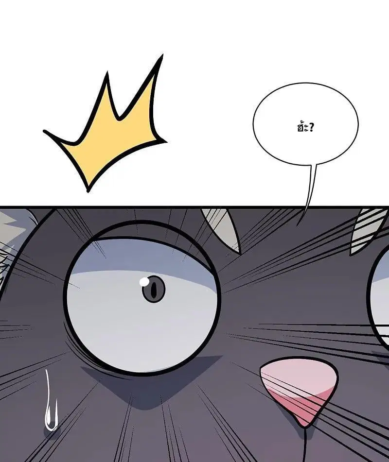 Matchless Emperor ตอนที่ 360 — หน้า 17 จาก 26