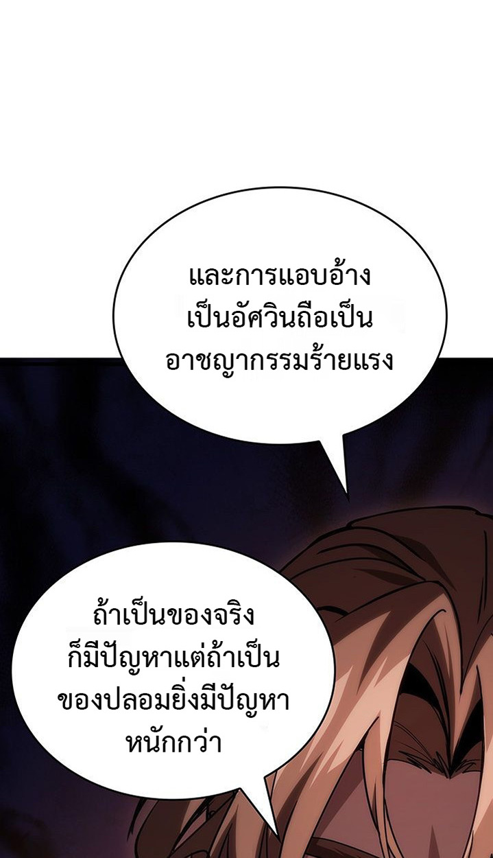 Crimson Reset ชีวิตครั้งที่สองของราชันรัตติกาล หลังจากหลบหนีมาครึ่งปี แวมไพร์ยูจีนก็ถูกสังหารในที่สุด ตอนที่ 6 — หน้า 47 จาก 111