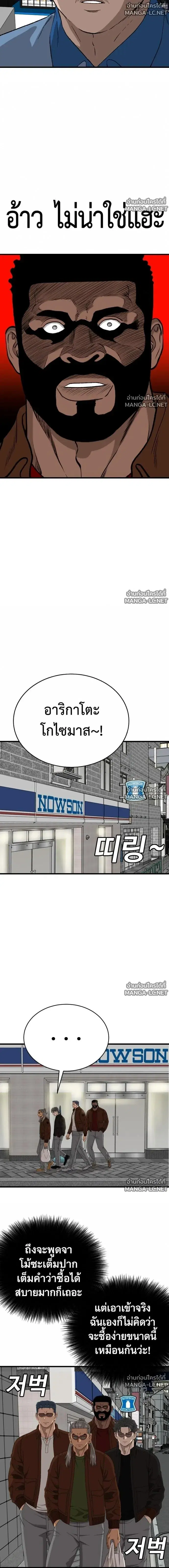 Bad Guy ตอนที่ 311 — หน้า 6 จาก 22