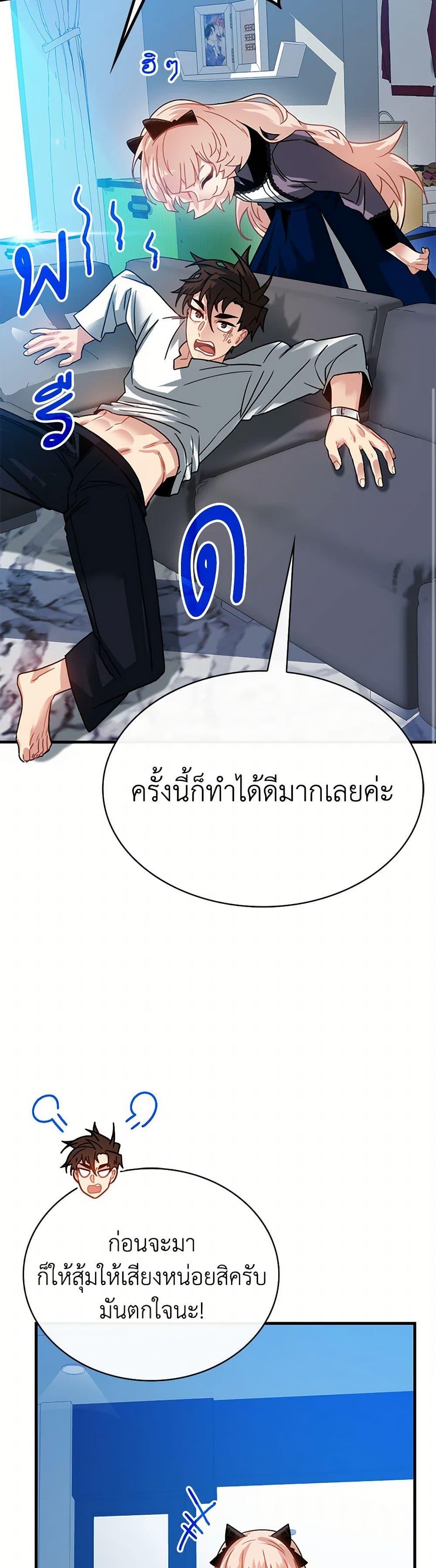 SSS-Class Gacha Hunter ตอนที่ 92 — หน้า 19 จาก 52