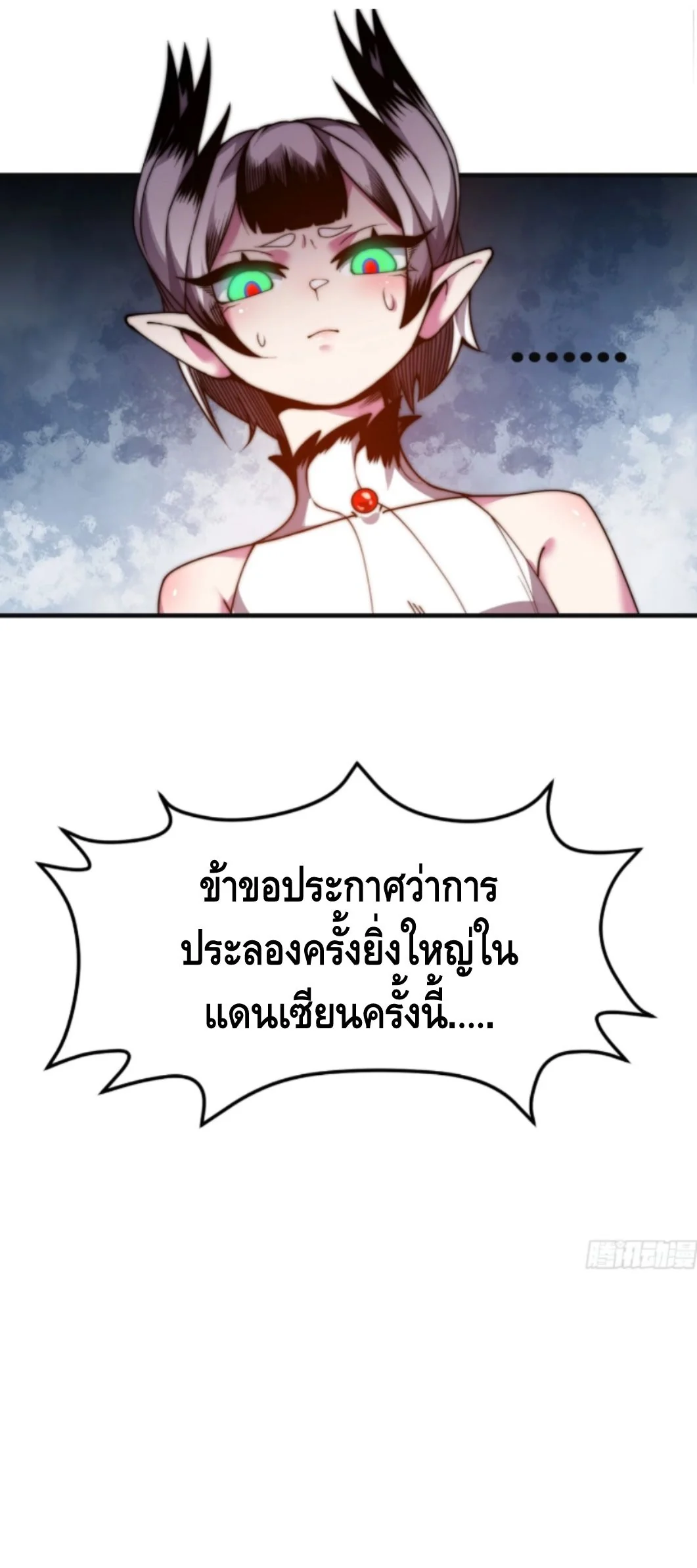 Ten Thousand Years Under Heavenly Tribulation ตอนที่ 16 — หน้า 12 จาก 34