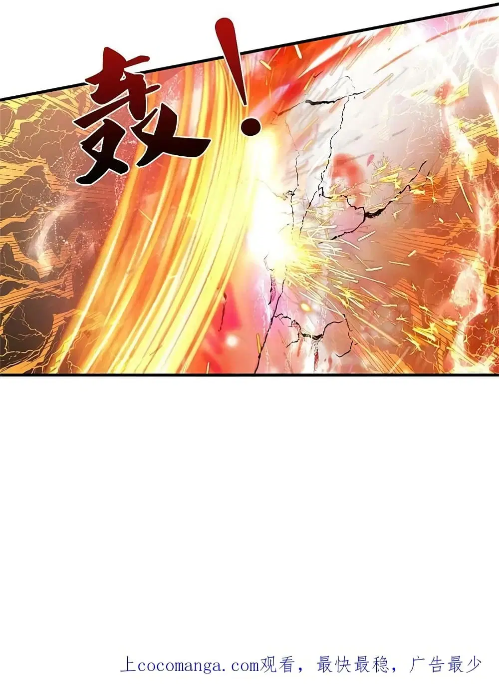 Sky Sword God ตอนที่ 607.2 — หน้า 23 จาก 24