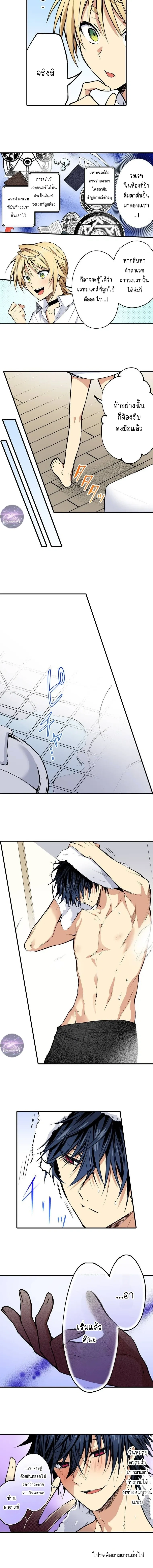 Little Master and His Obsessed Disciple – อาจารย์ตัวน้อยกับศิษย์คลั่งรัก ตอนที่ 2 — หน้า 7 จาก 8