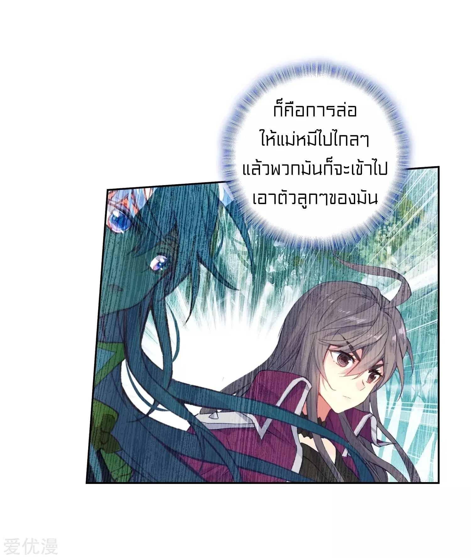 Douluo Dalu II: Jueshi Tangmen ตอนที่ 222 — หน้า 4 จาก 44