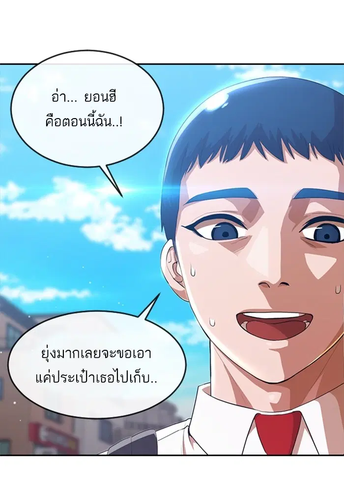 Random Chat ตอนที่ 263 — หน้า 42 จาก 120