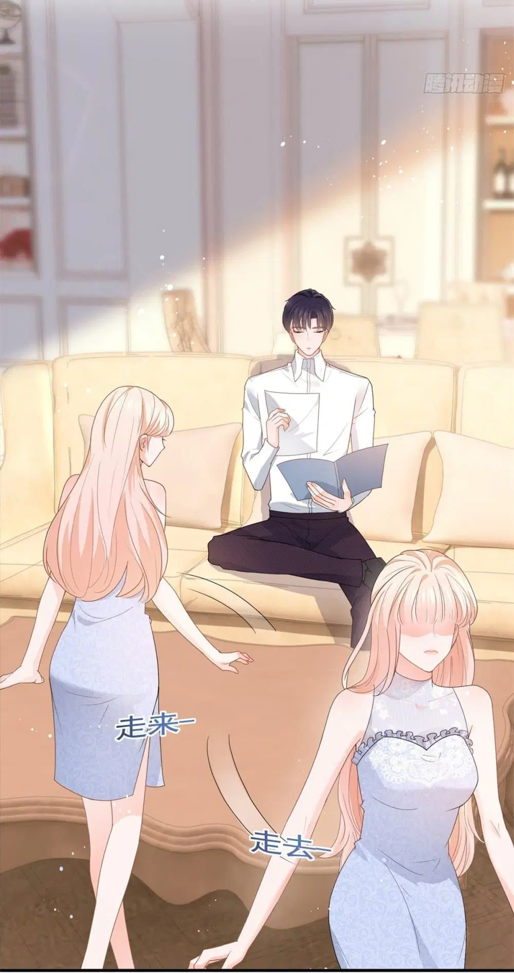 The Lovely Wife And Strange Marriage ตอนที่ 383 — หน้า 31 จาก 50