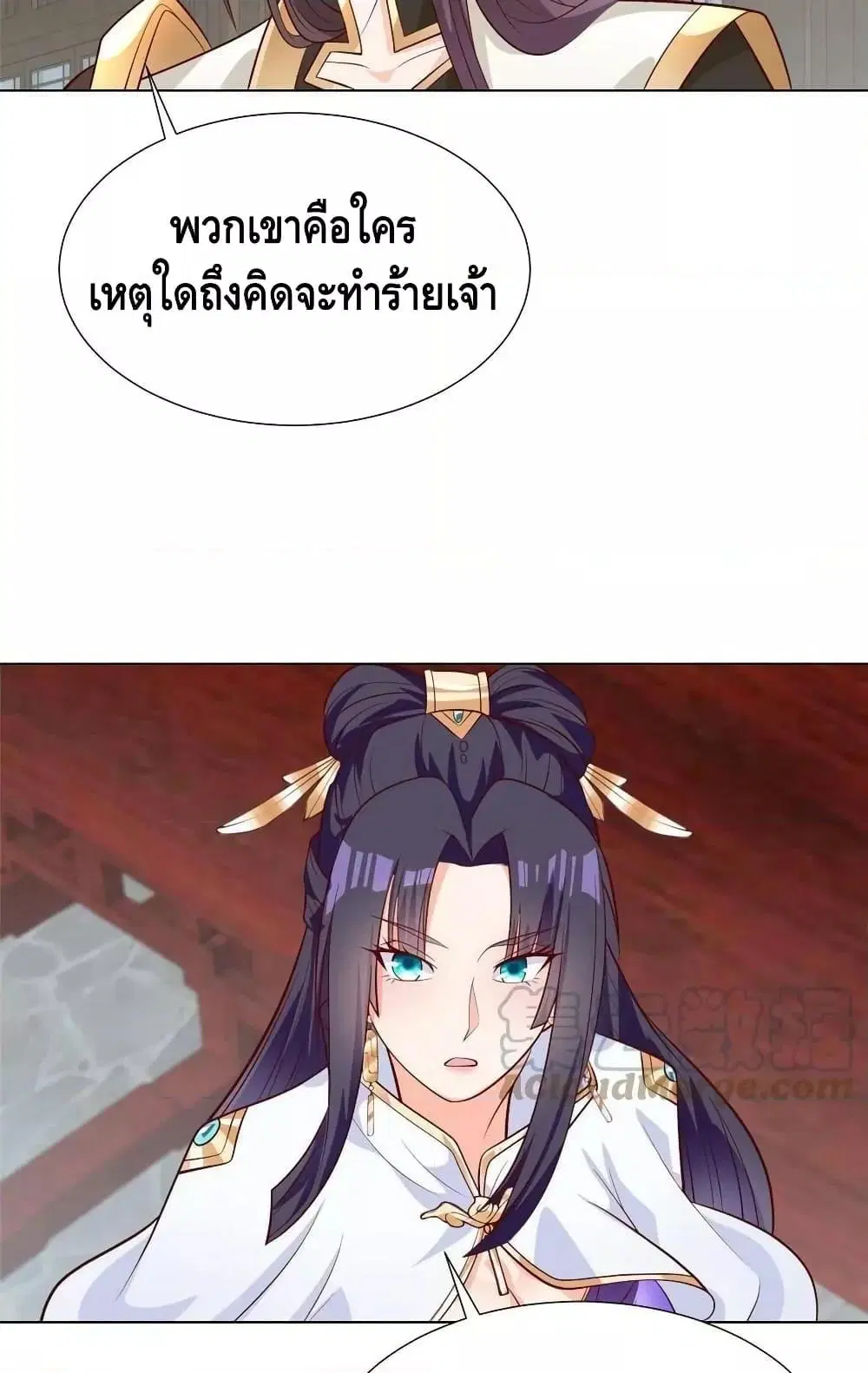 Dragon Shepherd ตอนที่ 268 — หน้า 37 จาก 42