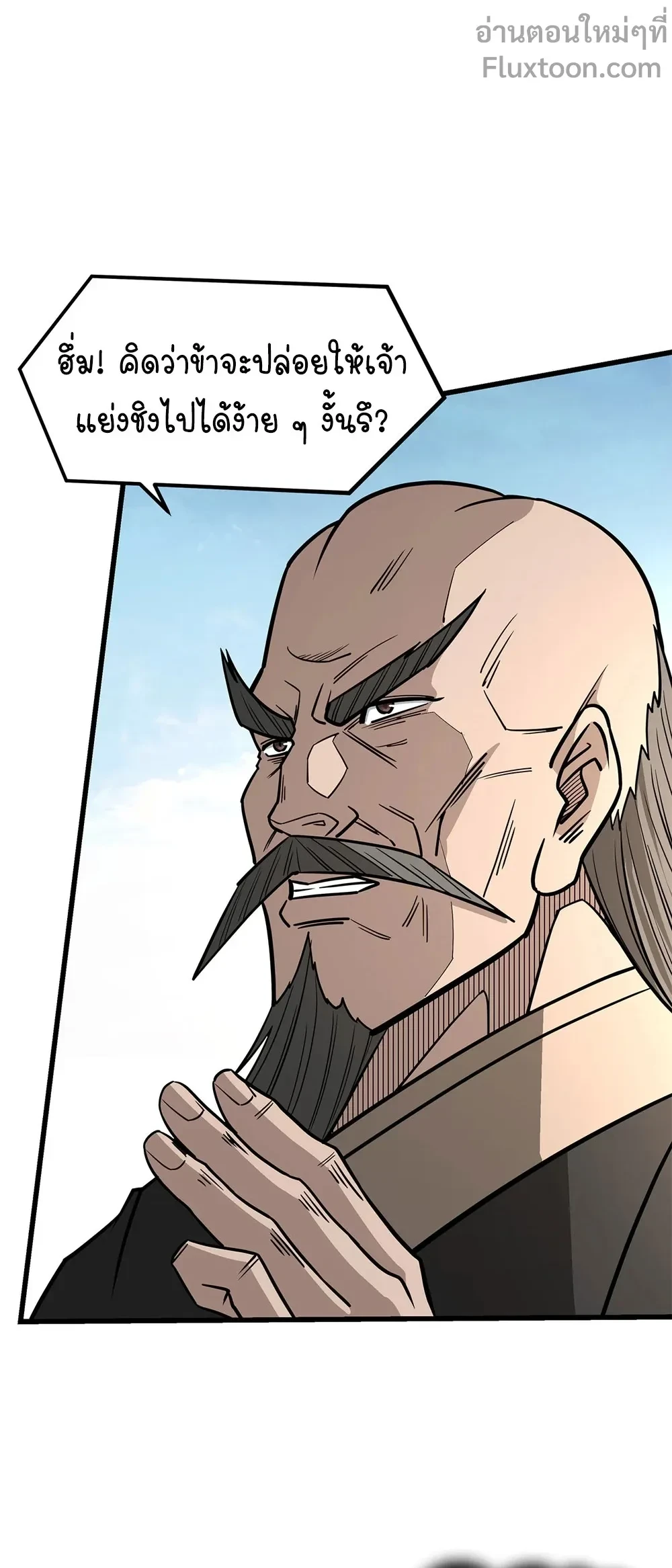 Super Villain System – ระบบมหาวายร้ายข้ามภพ ตอนที่ 319 — หน้า 23 จาก 25