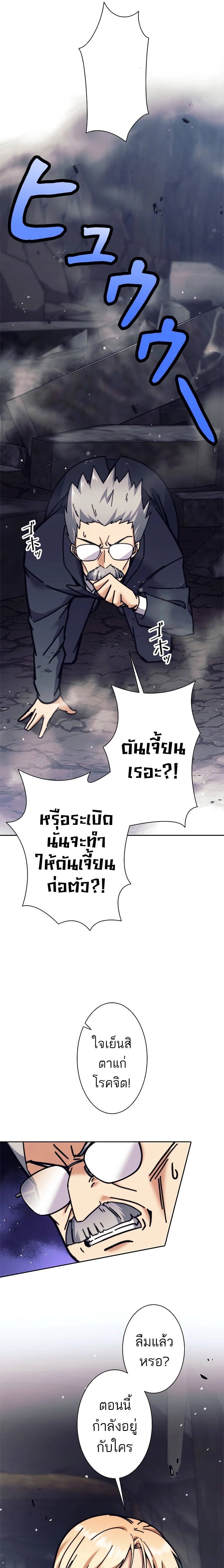 I’m an Ex-class Hunter ผมคือฮันเตอร์คลาส EX ตอนที่ 36 — หน้า 23 จาก 29