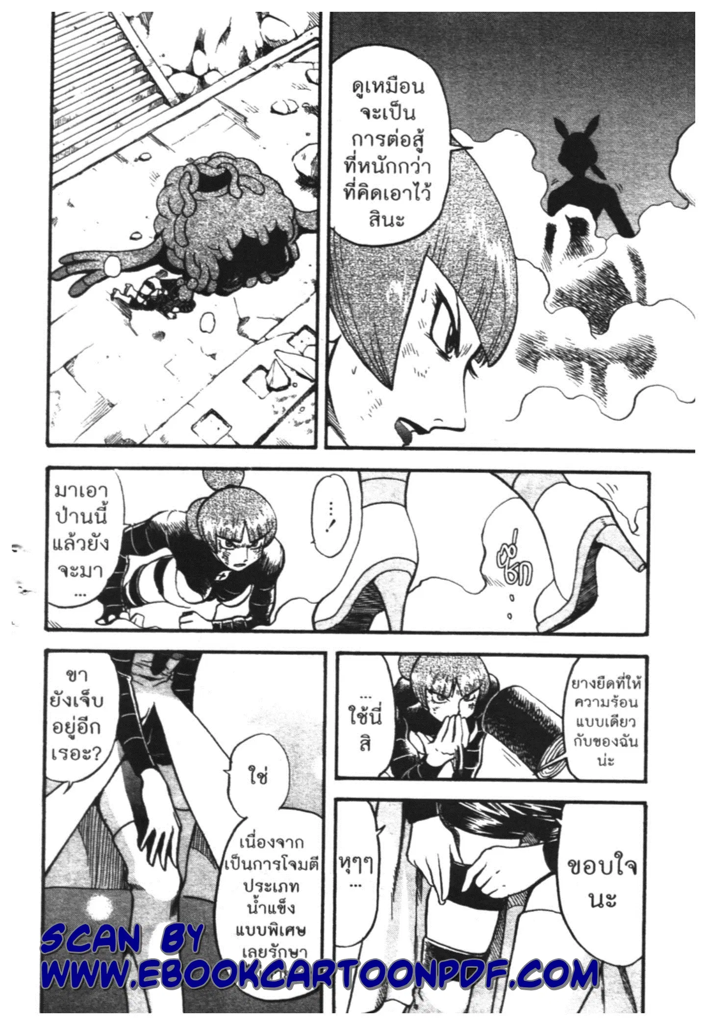 Pokémon ตอนที่ 412 — หน้า 38 จาก 39