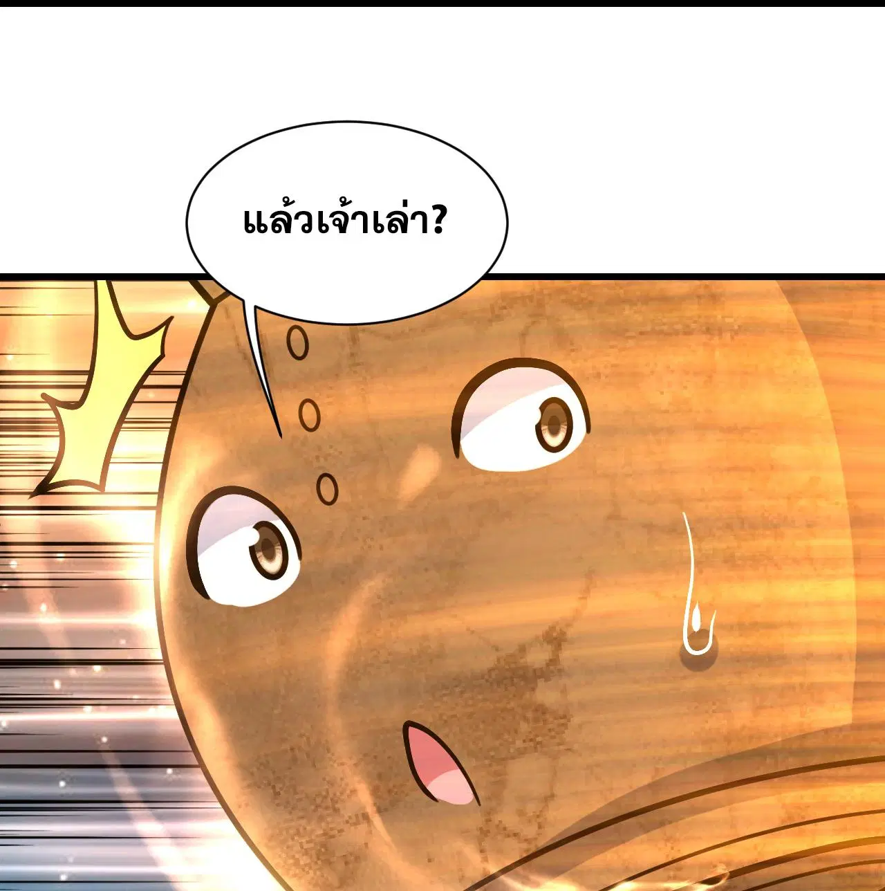 Matchless Emperor ตอนที่ 392 — หน้า 9 จาก 31