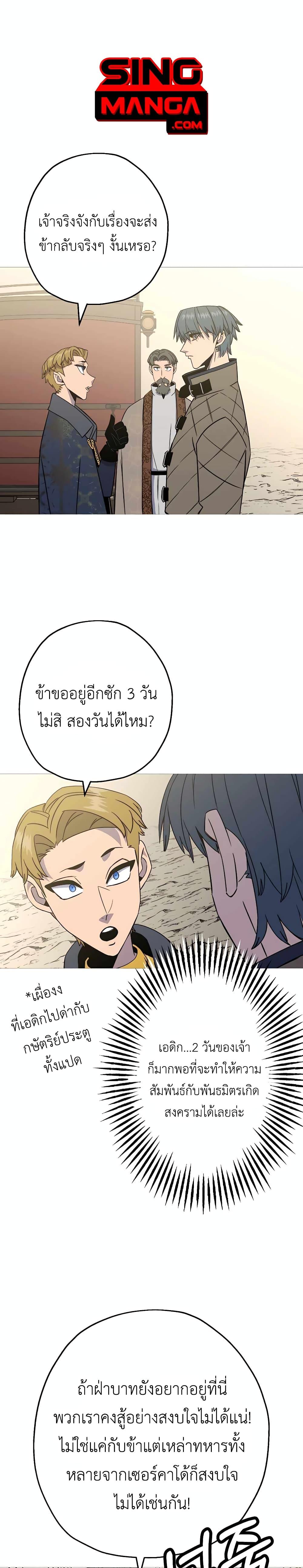 The Story of a Low-Rank จากเบี้ยสู่ราชัน ตอนที่ 108 — หน้า 1 จาก 30
