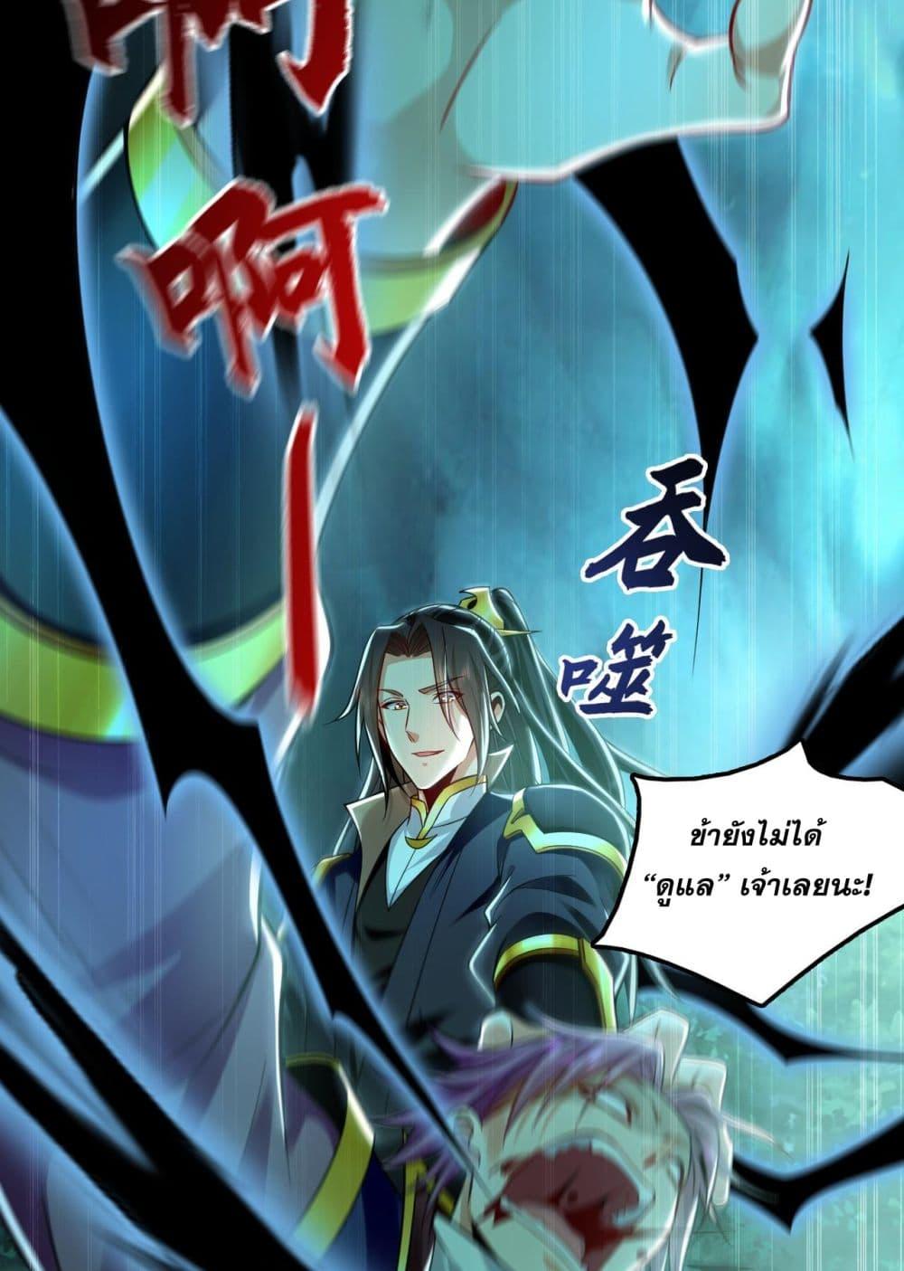 Million Times Attack Speed บ่มเพาะด้วยความเร็วหนึ่งล้านเท่า ตอนที่ 11 — หน้า 42 จาก 45