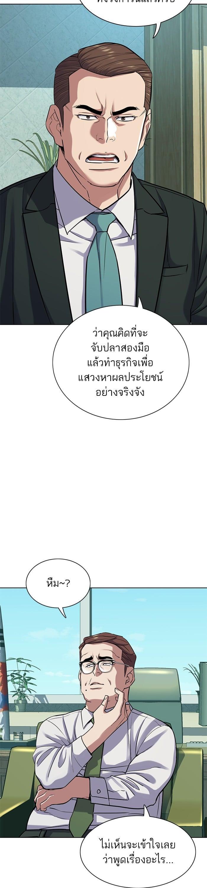 The Chaebeol’s Youngest Son (Reborn Rich) ตอนที่ 94 — หน้า 17 จาก 40
