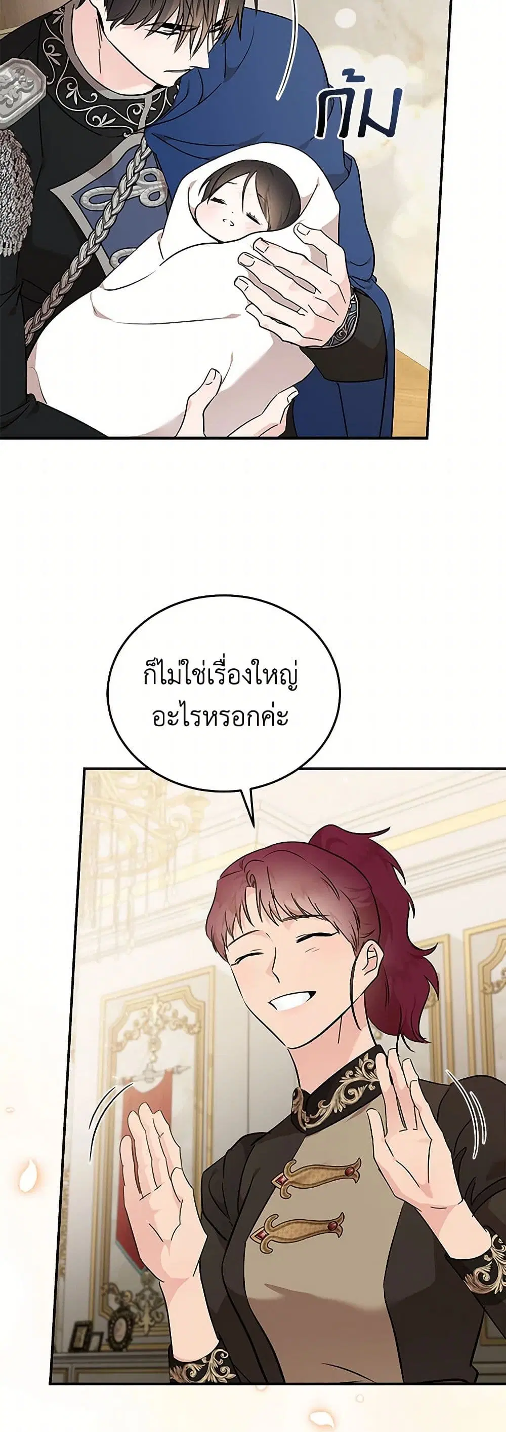 The Villainess Lives Again ตอนที่ 209 — หน้า 8 จาก 40