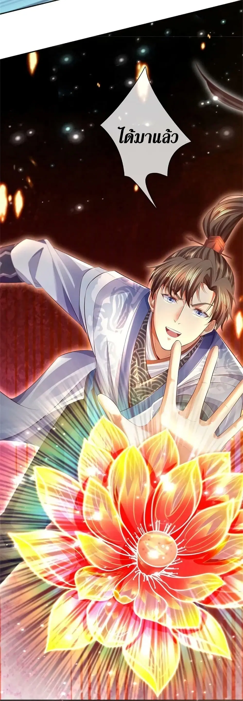 Sky Sword God ตอนที่ 619.1 — หน้า 23 จาก 24