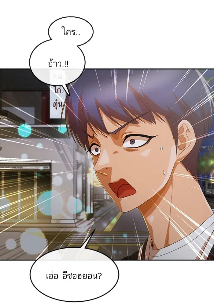 Random Chat ตอนที่ 302 — หน้า 105 จาก 116