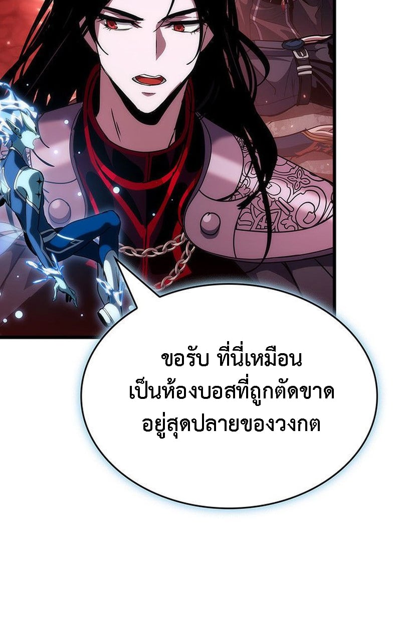 Crimson Reset ชีวิตครั้งที่สองของราชันรัตติกาล หลังจากหลบหนีมาครึ่งปี แวมไพร์ยูจีนก็ถูกสังหารในที่สุด ตอนที่ 20 — หน้า 89 จาก 190
