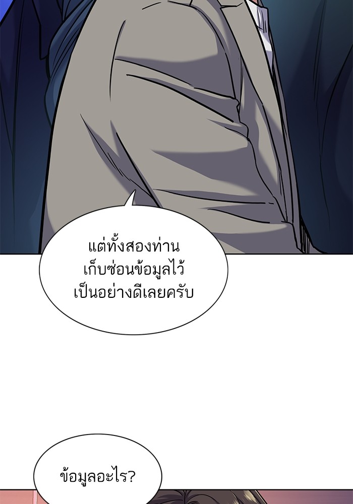 The Chaebeol’s Youngest Son (Reborn Rich) ตอนที่ 78 — หน้า 87 จาก 109