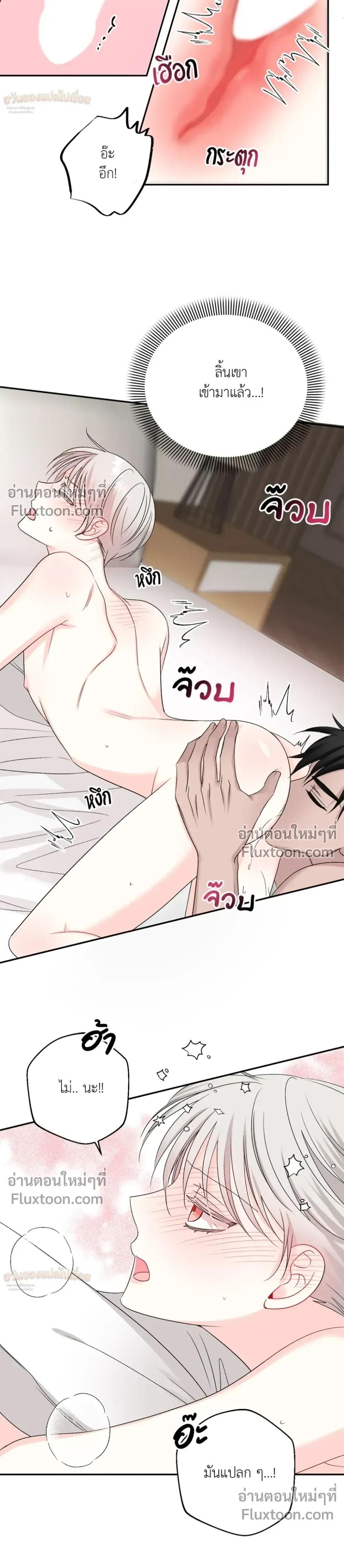 It’s a Scam! – แบบนี้มันหลอกกันนี่นา! ตอนที่ 4 — หน้า 12 จาก 30