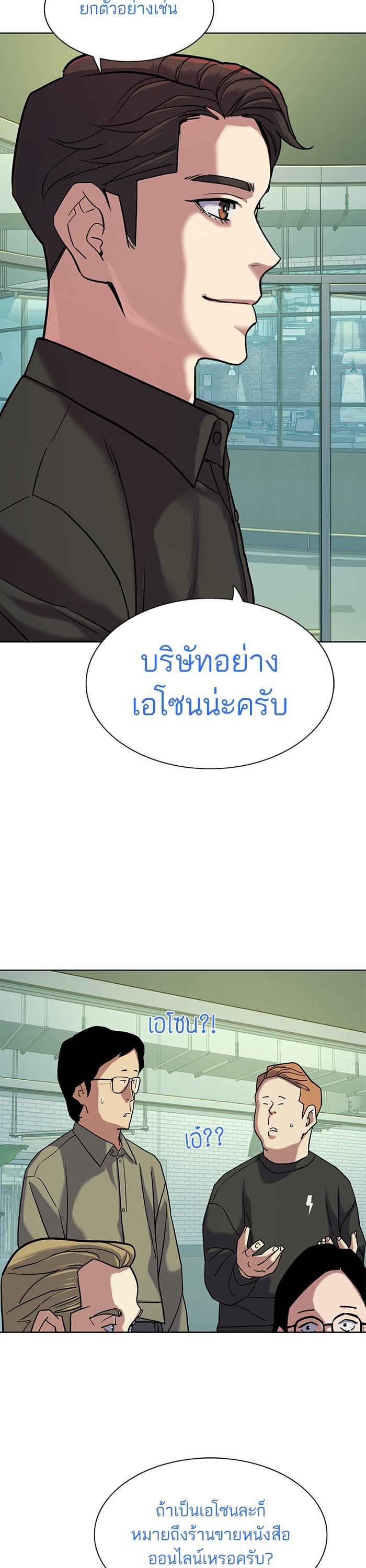 The Chaebeol’s Youngest Son (Reborn Rich) ตอนที่ 90 — หน้า 25 จาก 47