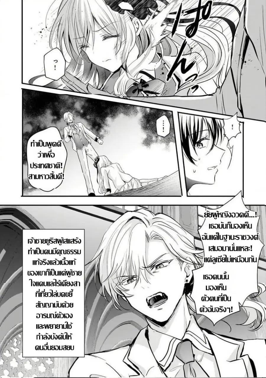 Hangyakusha to Shite Oukoku de Shokei Sareta Kakure Saikyu Kishi ตอนที่ 3.1 — หน้า 8 จาก 15