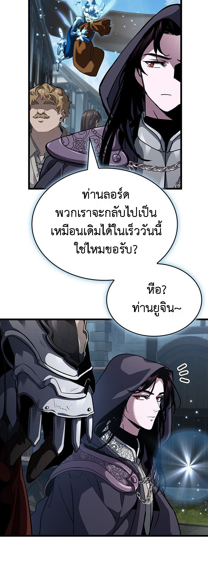 Crimson Reset ชีวิตครั้งที่สองของราชันรัตติกาล หลังจากหลบหนีมาครึ่งปี แวมไพร์ยูจีนก็ถูกสังหารในที่สุด ตอนที่ 14 — หน้า 50 จาก 96