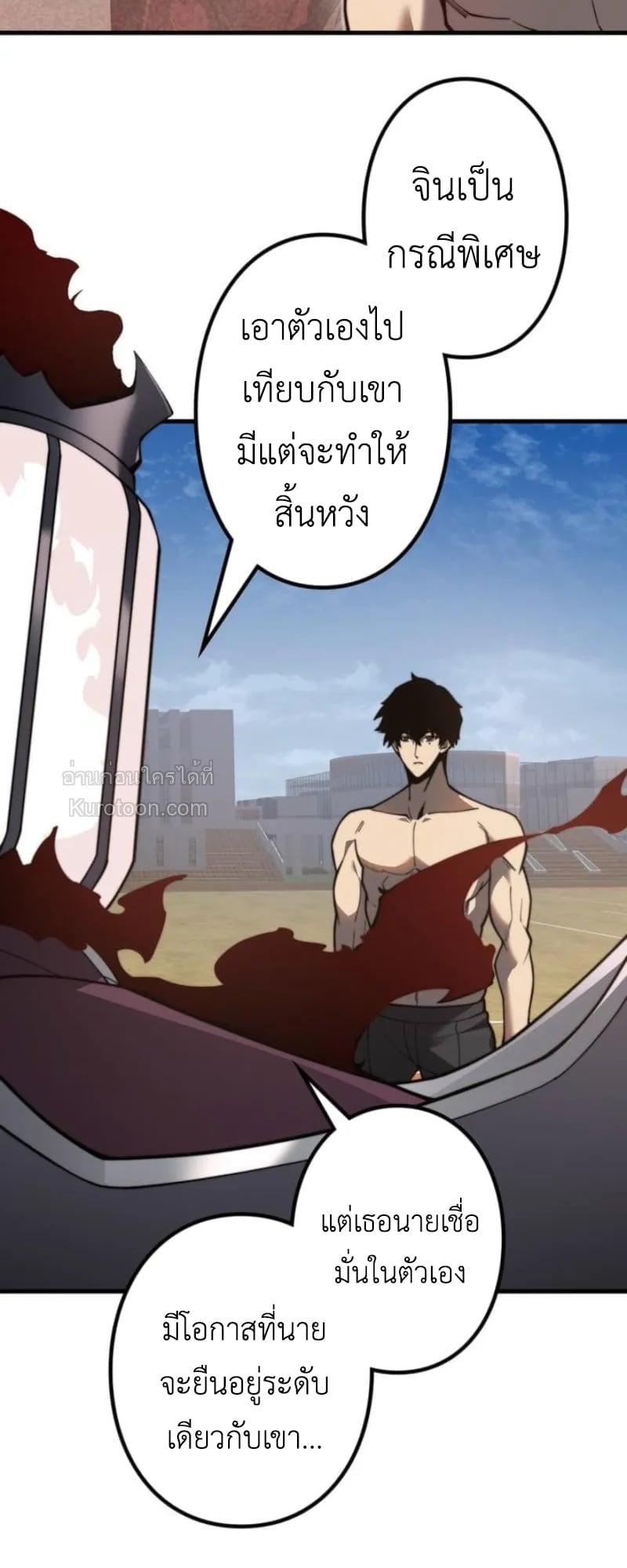 Absolute Domination at Level 0 Using My Analysis Skill เลเวล 0 ที่แกร่งที่สุด – ไร้พ่ายด้วยสกิลการวิเคราะห์ ตอนที่ 2 — หน้า 83 จาก 102