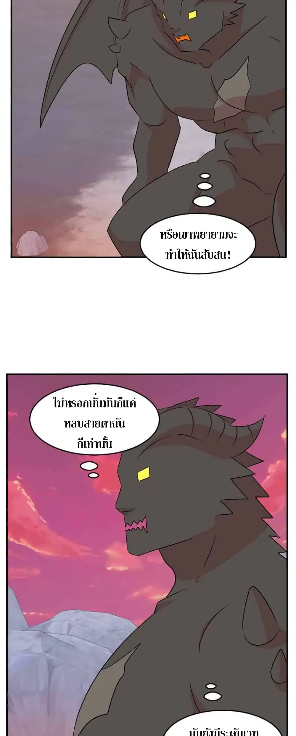 Reader ตอนที่ 166 — หน้า 10 จาก 41