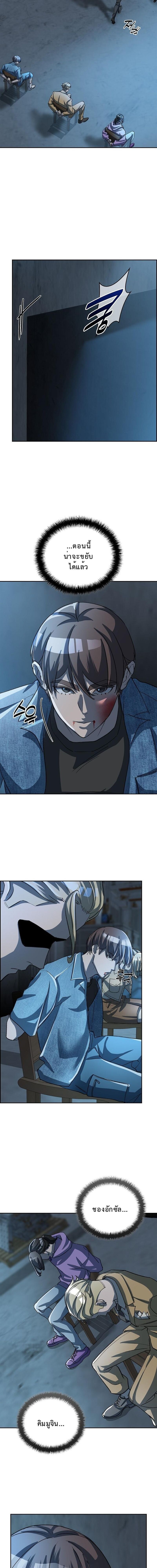 The Devil and the Ice Witch ปีศาจและน้ำแข็ง ตอนที่ 26 — หน้า 11 จาก 16