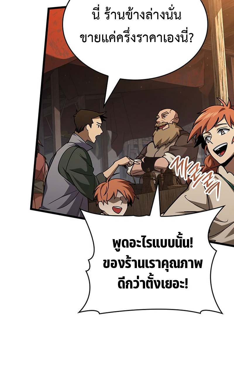 Crimson Reset ชีวิตครั้งที่สองของราชันรัตติกาล หลังจากหลบหนีมาครึ่งปี แวมไพร์ยูจีนก็ถูกสังหารในที่สุด ตอนที่ 5 — หน้า 6 จาก 120