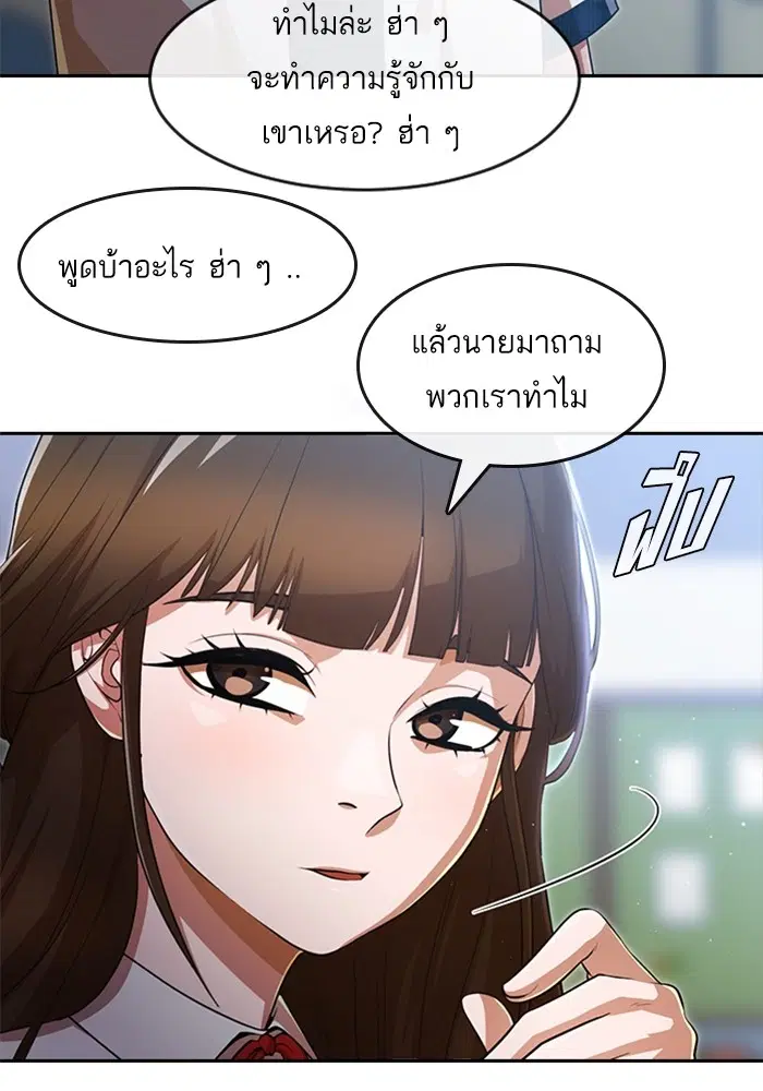 Random Chat ตอนที่ 268 — หน้า 35 จาก 164
