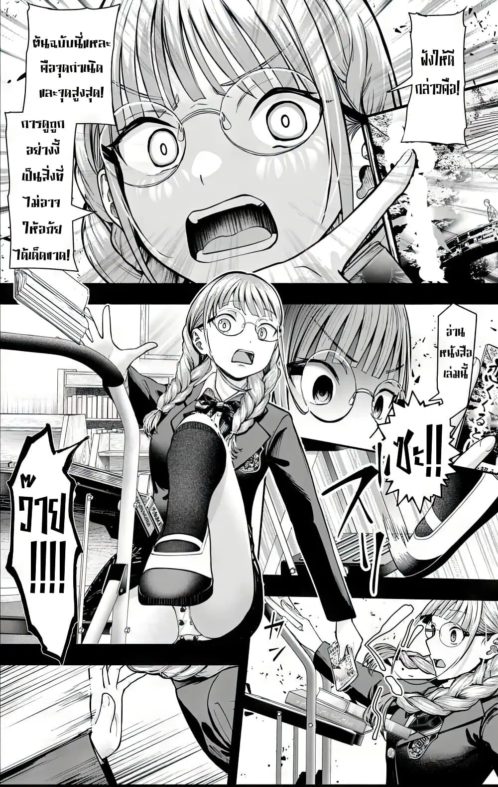 Sotsugyou Arubamu no Kanojotachi ตอนที่ 1 — หน้า 32 จาก 66