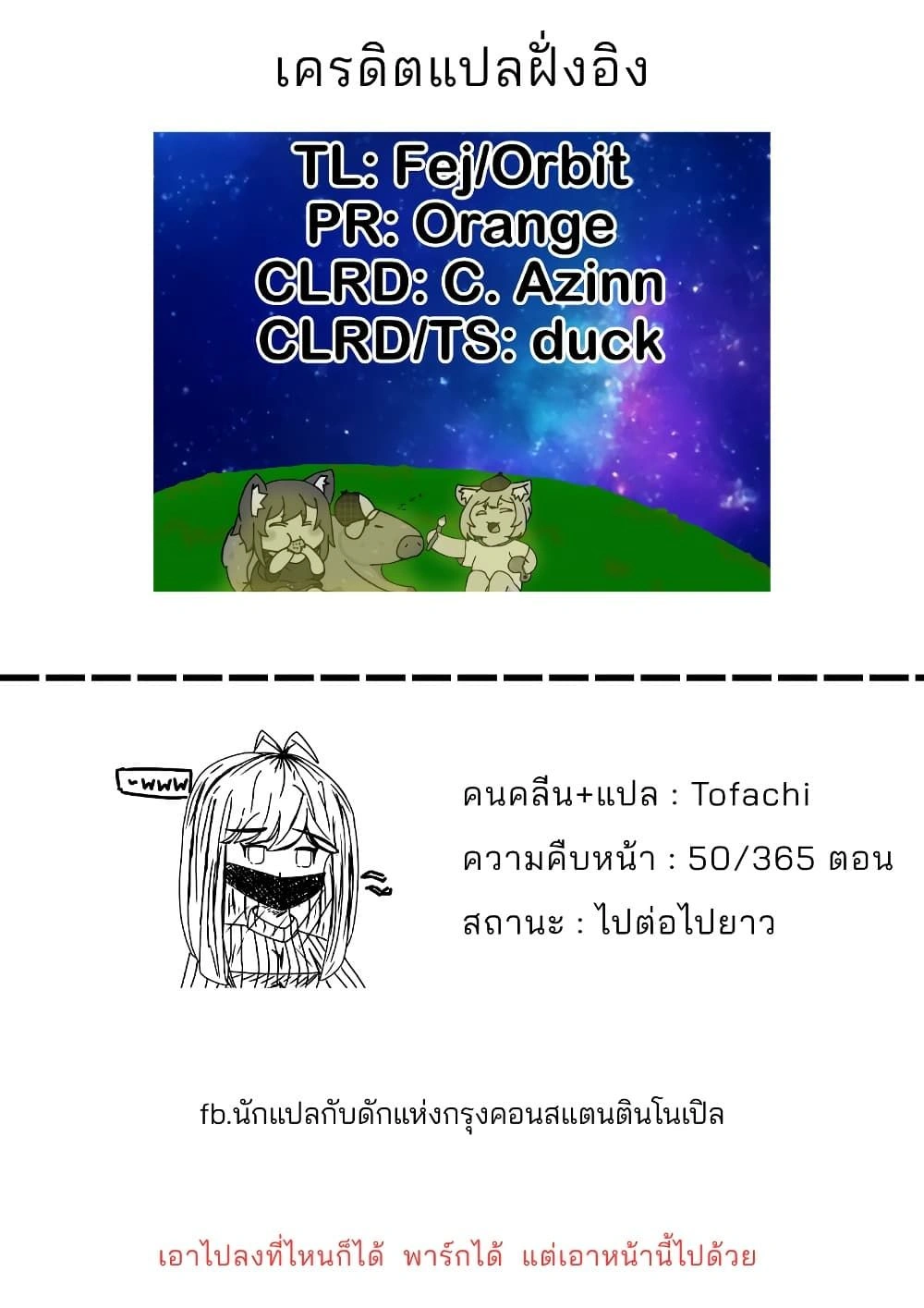 A Story About A Maid Conquering A Young Lady Within A Year ตอนที่ 10 — หน้า 2 จาก 2