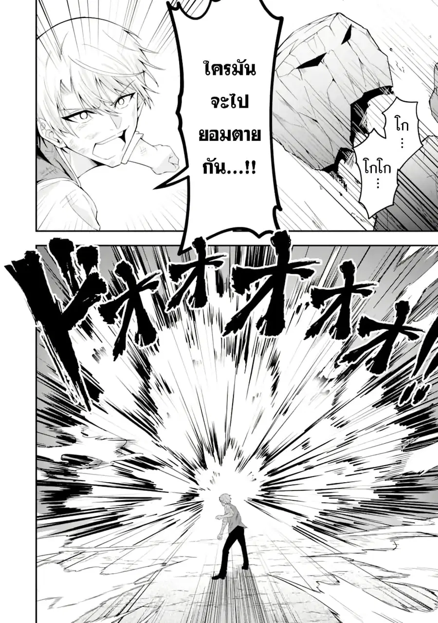 Shokei Flag no Akuyaku Kizoku ni Tensei Shita ga, Shinitakunai node Yami Mahou o Kiwamete Heroine-tachi o Sukuimasu ตอนที่ 1 — หน้า 58 จาก 61
