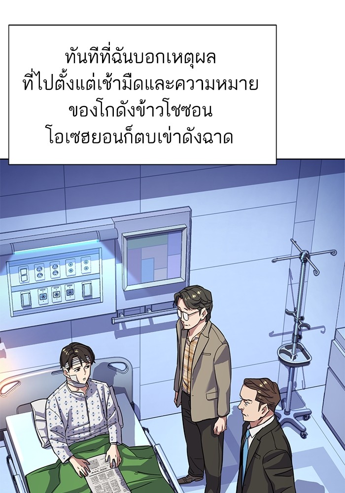 The Chaebeol’s Youngest Son (Reborn Rich) ตอนที่ 71 — หน้า 82 จาก 121